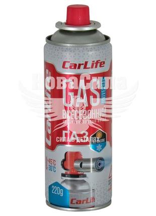 Балон газовий 220г. (carlife)   cf580