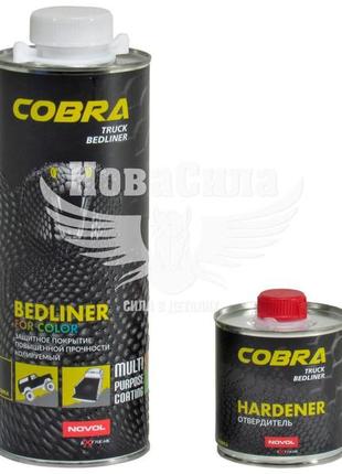 Захисне покриття для кузова безбарвне (novol) cobra truck bedliner 0.6л.+ затверджувач 0,2л.   90364