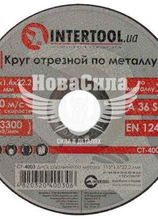 Круг відрізний 115х1.6х22.2 по металу (intertool)   ct-4003