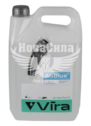 Рідина для системи scr adblue (vira) 4кг. (для зниження викидів оксидів азоту)   vi7003