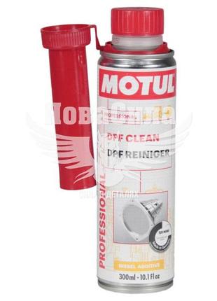 Очисник сажового фільтра dpf (motul) 300мл.   102015  108 118 108118 w28263 w28272