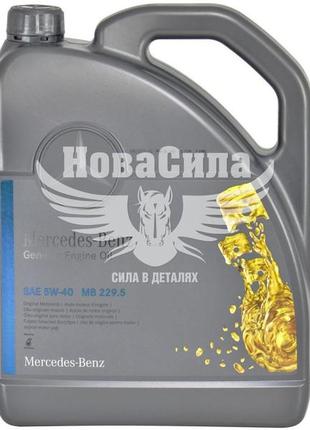 Моторна олива бензин, дизель 5w-40 (mb original) mb 229.5 5 л.   000989920213aife  000989920213aife