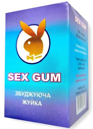 Sex gum - возбуждающая жвачка (сексгум)