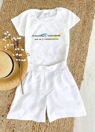 Жіночий комплект, білий, шорти+футболка, з українською символікою