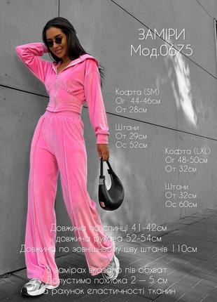 Нежный велюровый костюм, который ты не захочешь снимать💓