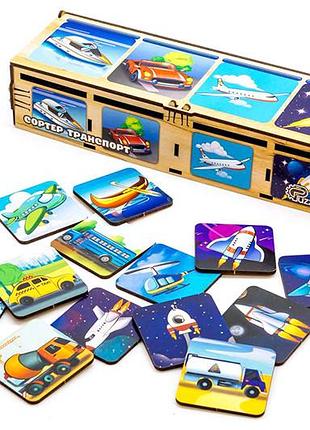 Дерев'яний сортер-монтессорі "транспорт" puz-34043 puzzleok