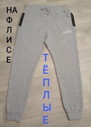 Крутые тёплые на флисе спортивные штаны .