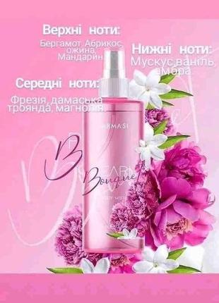 Спрей для тела букет жемчуга, 225 мл