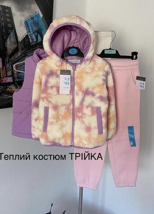 Костюм спортивний трійка/набір теплий трійка/худі/батнік/тепла кофта/жилетка/безрукавка/куртка/теплі спортивні штани