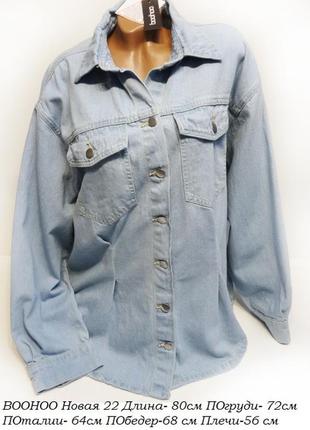 Куртка пиджак джинсовый boohoo