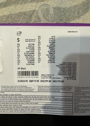 Термобелье мужское