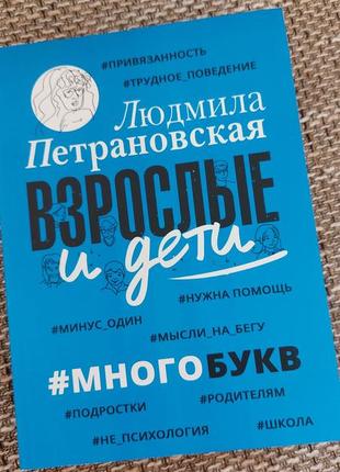 Книга петрановська л.