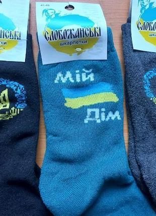 3шт носки мужские махровые