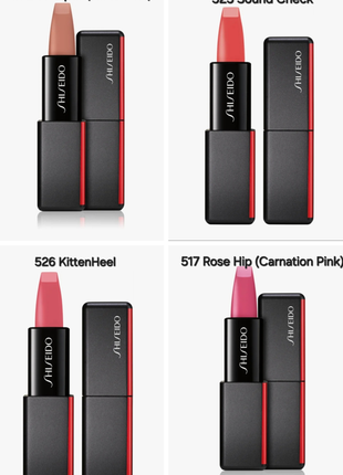 Помада для губ shiseido modern matte 4 г