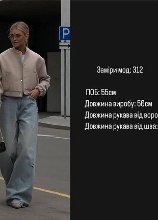 Пальто бомбер 9