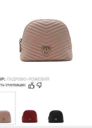 Кожаная косметичка pinko, оригинал