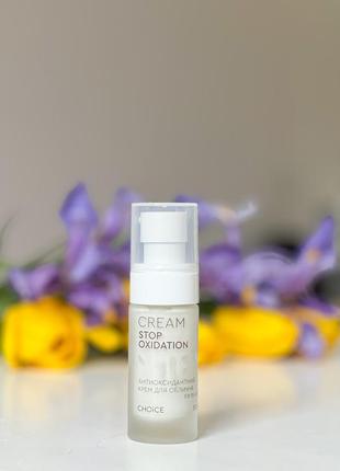 Антиоксидантный крем для лица
