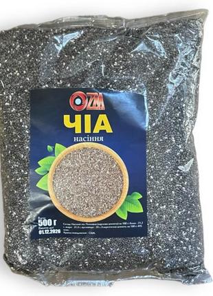 Семена чиа