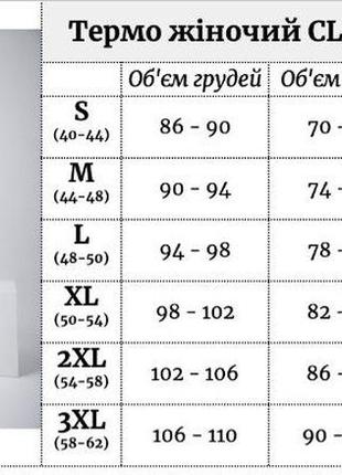 Термобелье женское columbia оmni-heat