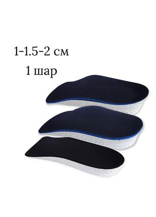 Напівустілки для збільшення зросту на 1-1.5-2 см з підтримкою склепіння стопи y-19