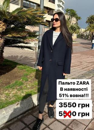 Пальто zara шерстяное9 фото