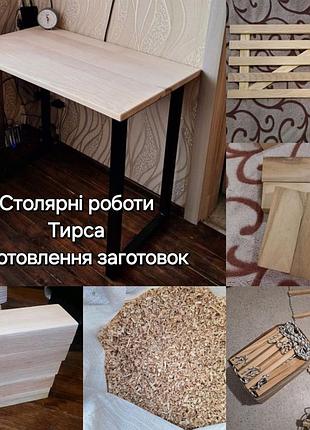 Столярные работы деревянные изделия
