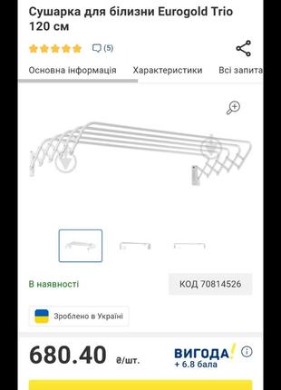 Сушарка для білизни євроголд 120см