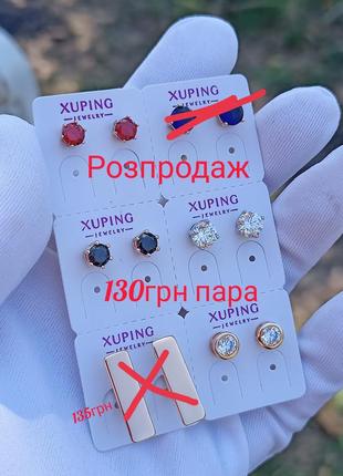 Серьги медсплав и родий, гвоздики гвоздики круглые, четыре грани, шесть граней, белые, красные, черные, пластинки золотые прямоугольные, закупка