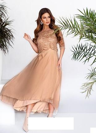 Вечернее длинное платье нюдового бежевого цвета с кружевом фатин