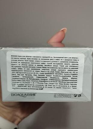 Крем для лица с экстрактом черники bioaqua blueberry wonder essence cream 50 мл