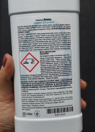 Amway очищувач для духовок 432895