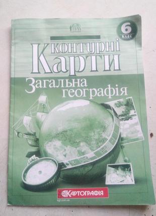 Контурные карты география 6 класс