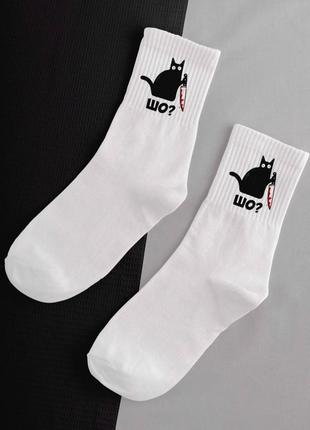Модные белые высокие премиум носки с принтом котик - носки прикол