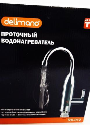 Проточний водонагрівач з екраном хром.пластик rx-012