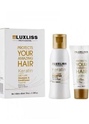 Кератиновый дорожный набор luxliss keratin daily care travel kit, шампунь 60 мл + кондиционер 40 мл1 фото