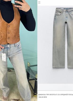 Джинси широкі труби тренд zara bootcut