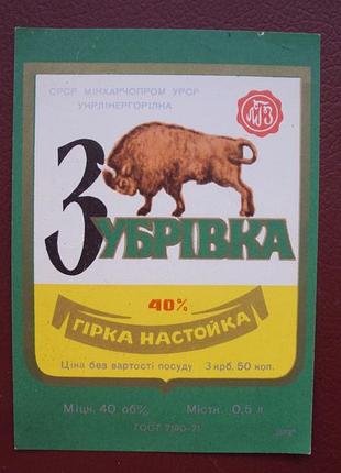 Настойка часів срср.