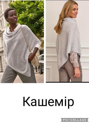 Нежность кашемира ❤️, пончо, накидка