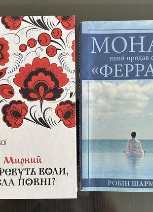 Набір книг - 2 шт