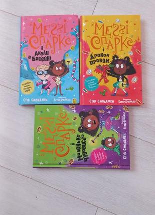 Меги спаркс