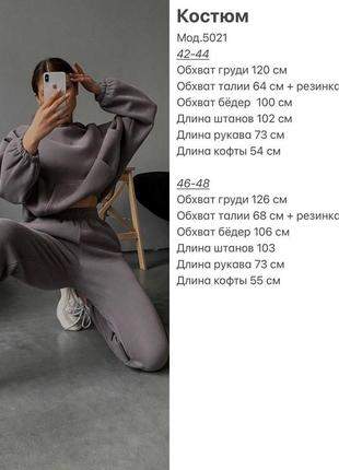 Спортивный костюм на флисе10 фото
