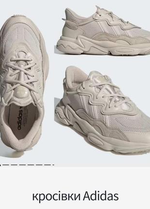 Кроссовки adidas oswego