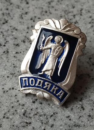Знак подяка київського міського голови значок кмда
