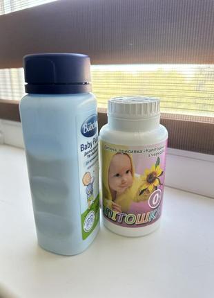 Присыпка детская +1 в подарок