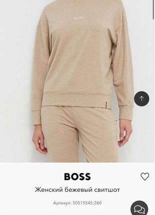 Женский бежевый спортивный костюм boss 50515546, 50515545 оригинал