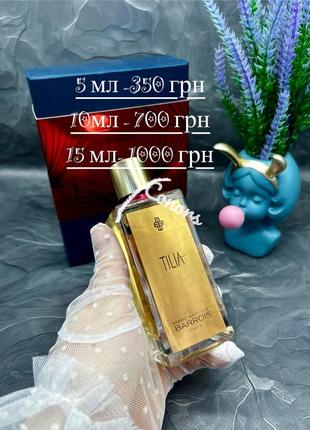 💋оригинал 💋 распив tilia marc-antoine barrois