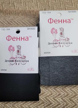 Колготи однотонні 152-164