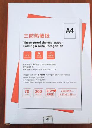 Новий термопапір а4 200 аркушів універсальний для термодруку5 фото
