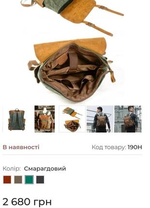 Стильный винтажный рюкзак4 фото