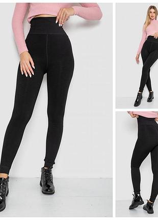 Лосины на флисе одношовные, цвет черный,